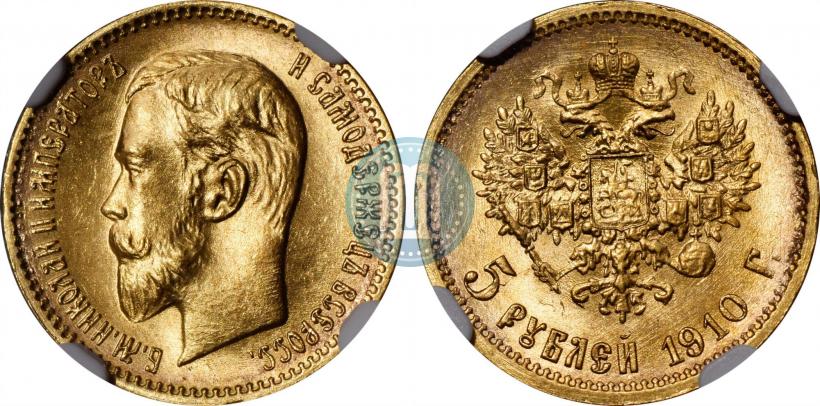 Picture 5 roubles 1910 year (ЭБ) 
