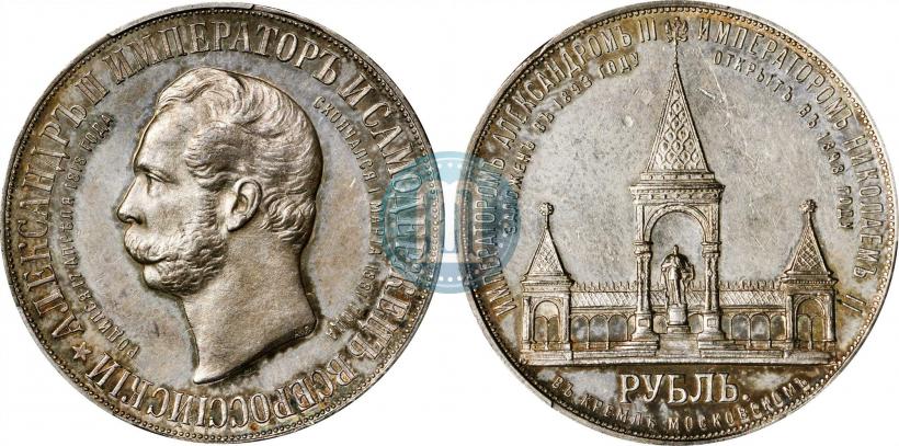 Picture 1 rouble 1898 year (АГ)-А.Г. "Alexander II Monument "