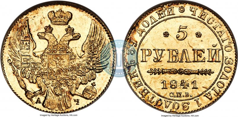 Picture 5 roubles 1842 year СПБ-АЧ 