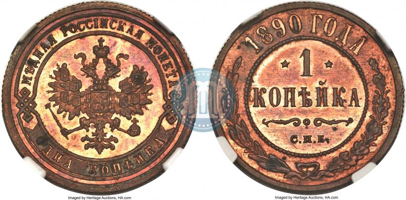 Picture 1 kopeck 1890 year СПБ 