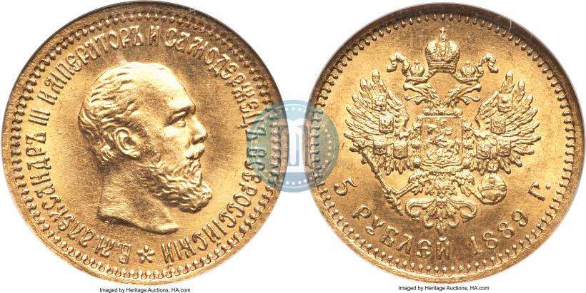 Picture 5 roubles 1889 year (АГ)-А.Г. 