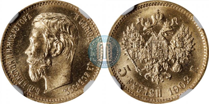 Picture 5 roubles 1902 year (АР) 
