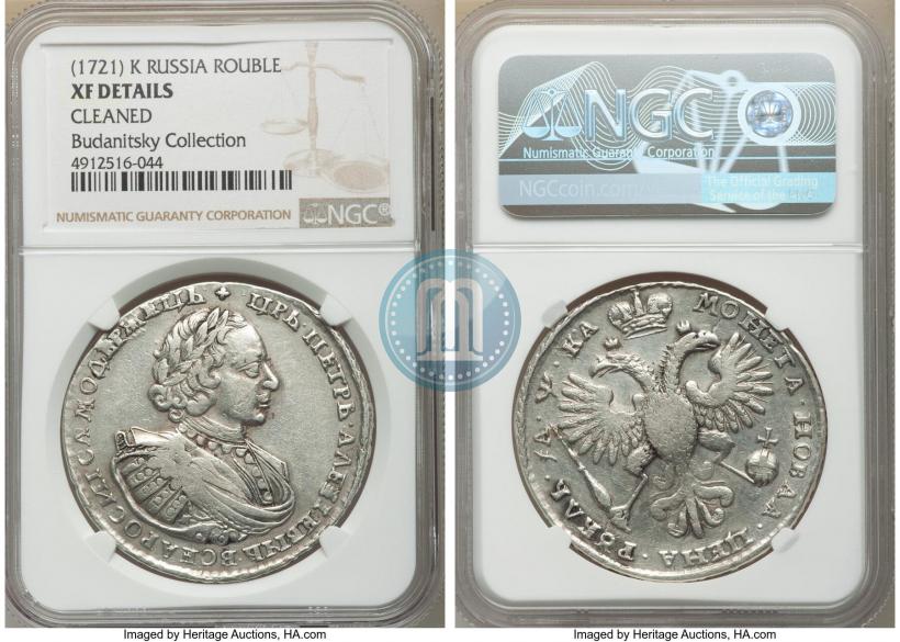Picture 1 rouble 1721 year K "Portrait with shoulder straps"