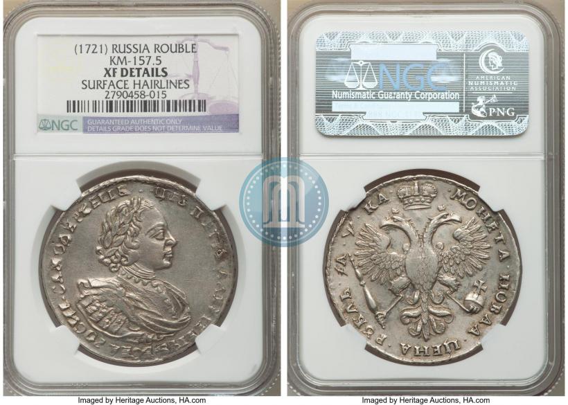Picture 1 rouble 1721 year K "Portrait with shoulder straps"