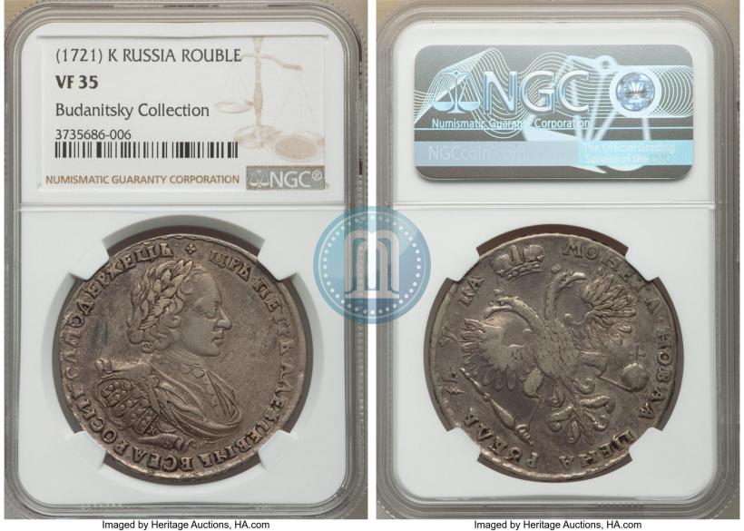 Фото 1 рубль 1721 года K "Портрет в наплечниках"