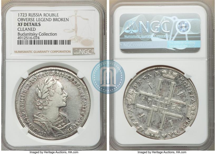 Picture 1 rouble 1723 year  "Portrait in ancient armour"