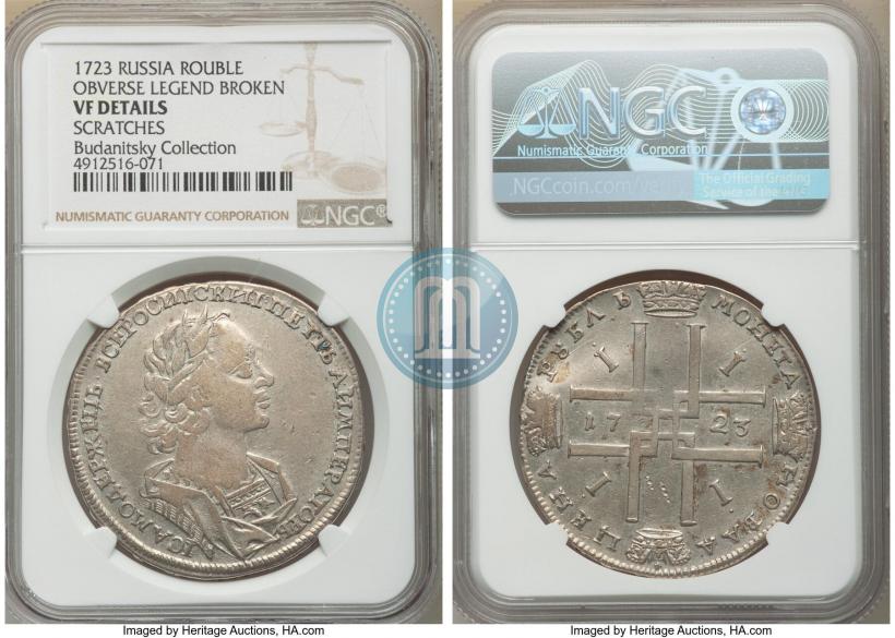 Picture 1 rouble 1723 year  "Portrait in ancient armour"
