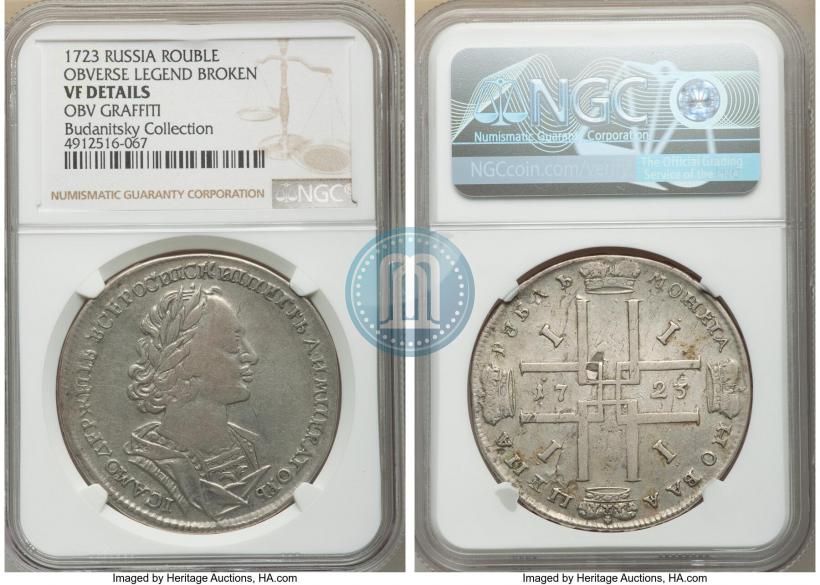 Picture 1 rouble 1723 year  "Portrait in ancient armour"