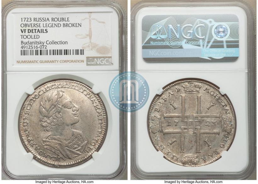 Picture 1 rouble 1723 year  "Portrait in ancient armour"