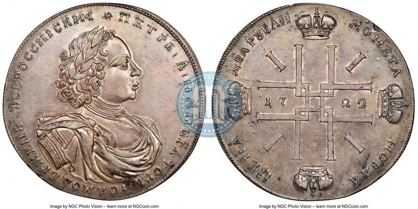 Фото 2 рубля 1722 года  "Пробные"