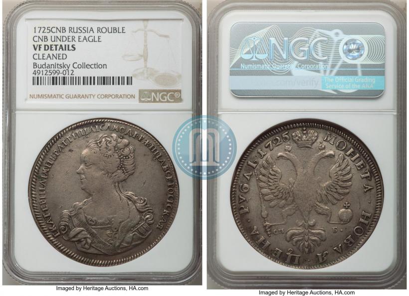 Picture 1 rouble 1725 year СПБ "Petersburg type, portrait turned to the left"