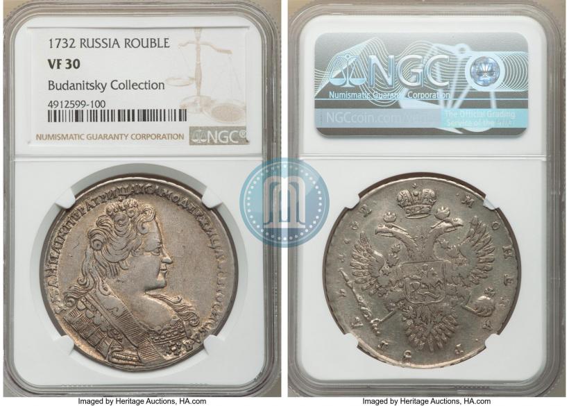 Picture 1 rouble 1732 year  