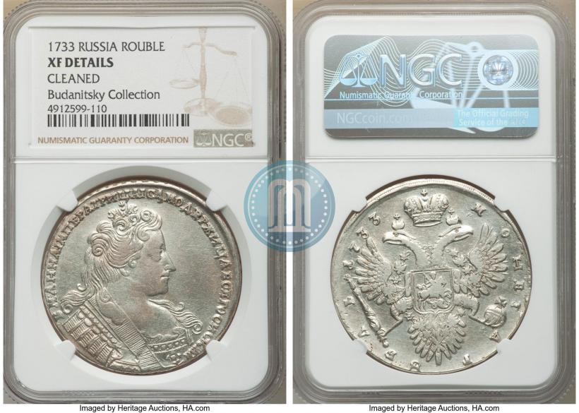 Picture 1 rouble 1733 year  