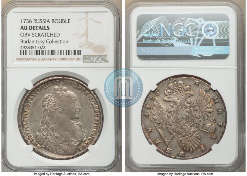 Picture 1 rouble 1736 year  "Type of 1735"