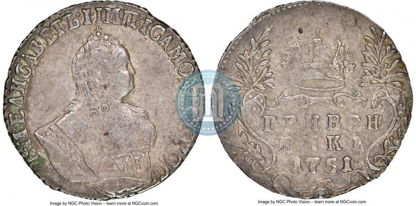 Picture Grivennik 1751 year  