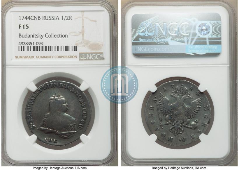 Фото Полтина 1744 года СПБ 