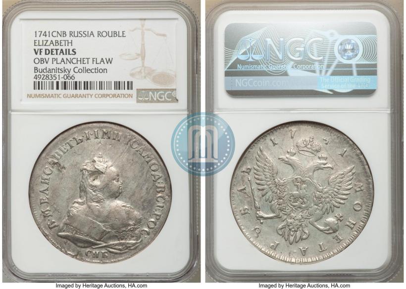 Picture 1 rouble 1741 year СПБ 