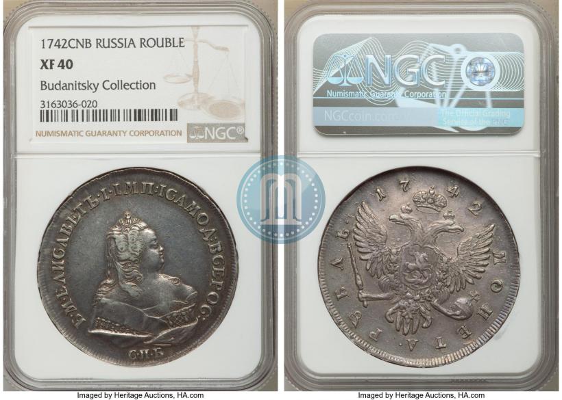 Фото 1 рубль 1742 года СПБ 