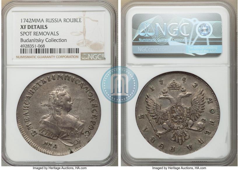 Фото 1 рубль 1742 года ММД 