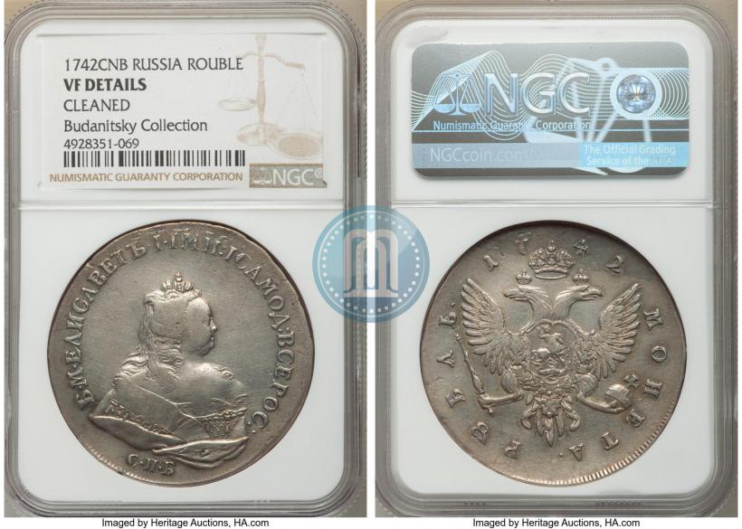 Picture 1 rouble 1741 year СПБ 