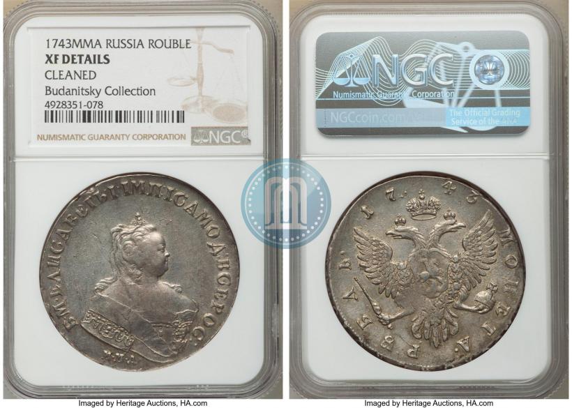 Picture 1 rouble 1743 year ММД 