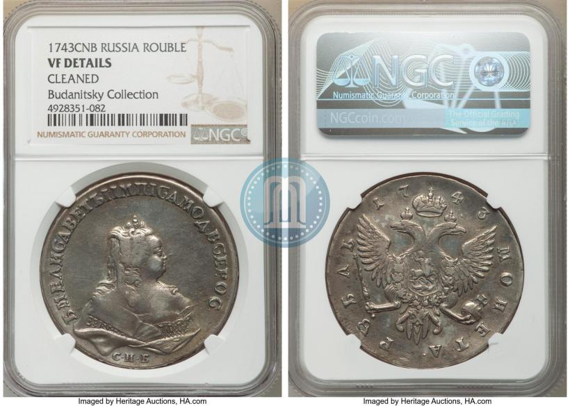 Picture 1 rouble 1743 year СПБ 