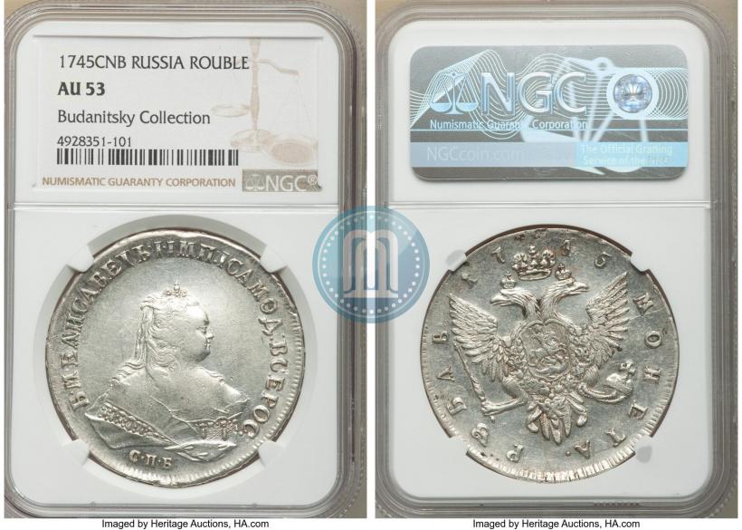 Picture 1 rouble 1745 year СПБ 