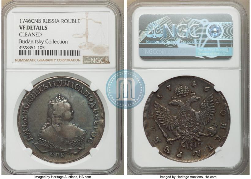 Picture 1 rouble 1746 year СПБ 