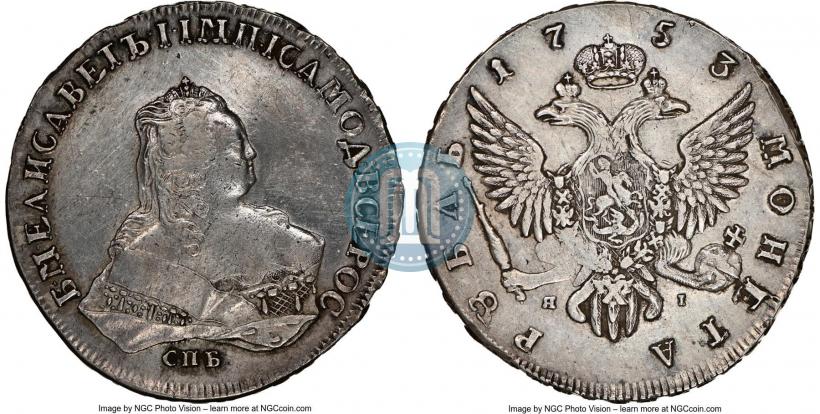 Picture 1 rouble 1753 year СПБ-ЯI 
