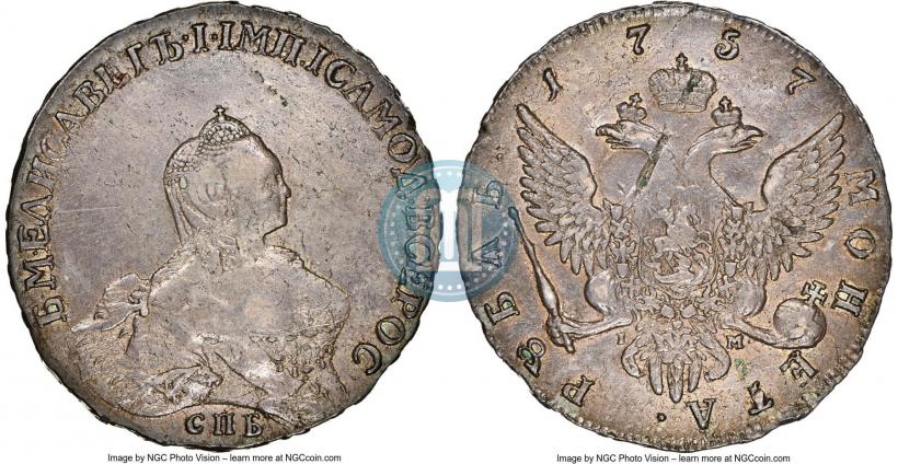 Picture 1 rouble 1757 year СПБ-IМ "Portrait by B. Scott"