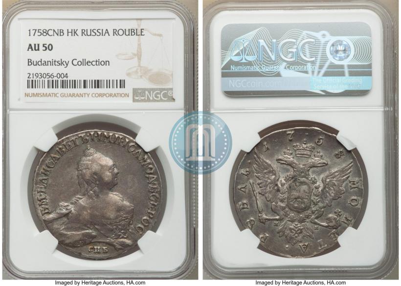 Picture 1 rouble 1758 year СПБ-НК 