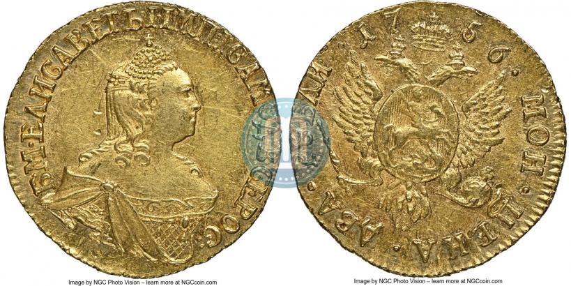 Picture 2 roubles 1756 year  