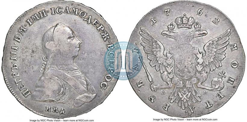 Picture 1 rouble 1762 year ММД-ДМ 