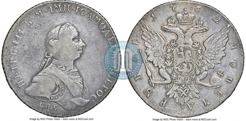 Picture 1 rouble 1762 year СПБ-НК 
