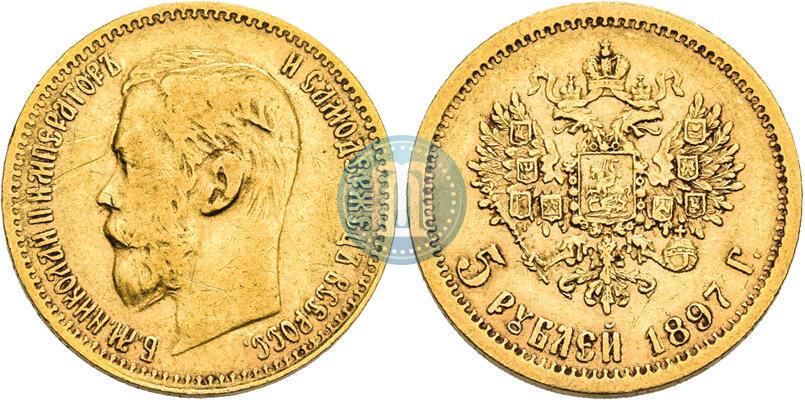 Фото 5 рублей 1897 года (АГ) 