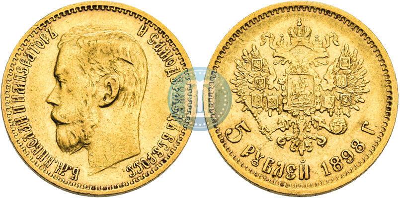 Picture 5 roubles 1898 year (АГ) 