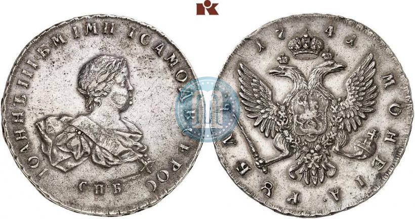Picture 1 rouble 1741 year СПБ 