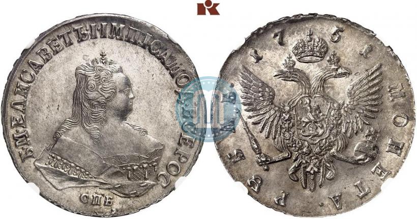 Фото 1 рубль 1751 года СПБ 