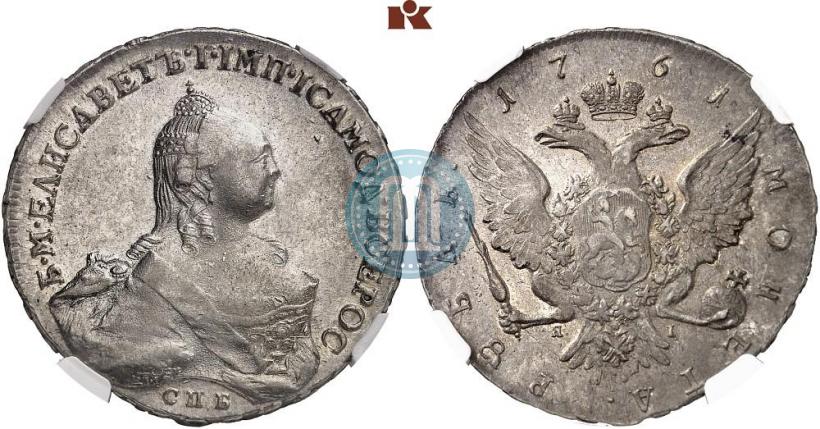 Picture 1 rouble 1761 year СПБ-ЯI 