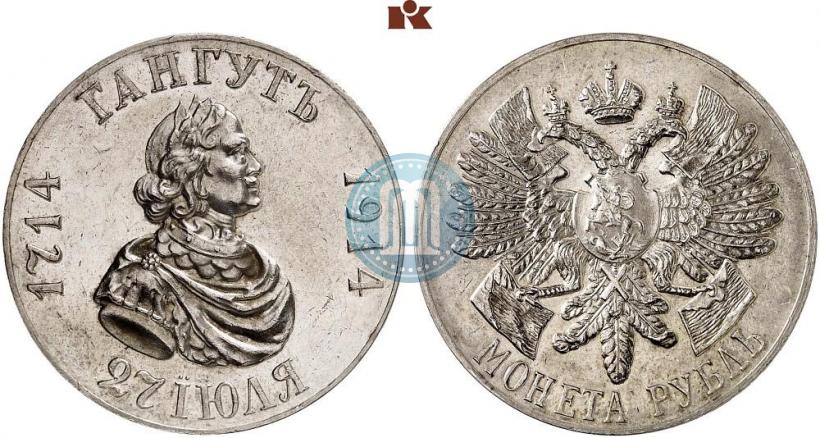 Picture 1 rouble 1914 year (ВС) "In commemoration of bicentenary of Gangut battle"