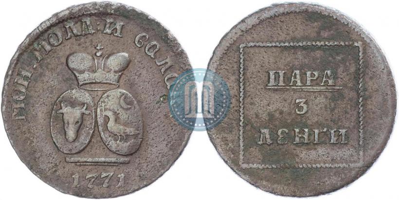 Фото Пара - 3 денги 1771 года  "Герб на аверсе"