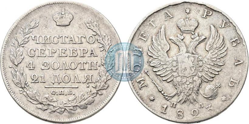 Picture 1 rouble 1823 year СПБ-ПД 