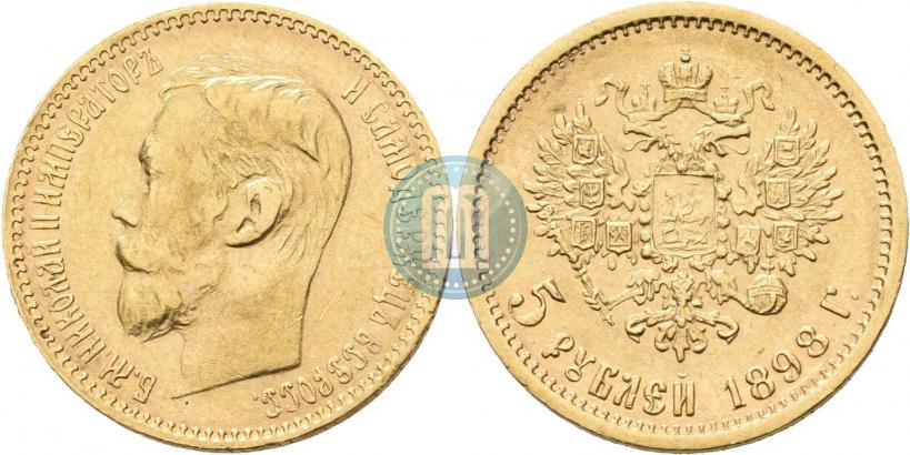 Фото 5 рублей 1898 года (АГ) 