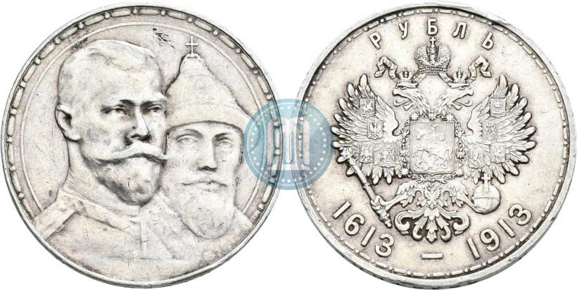 Фото 1 рубль 1913 года (ВС) "В память 300-летия дома Романовых"
