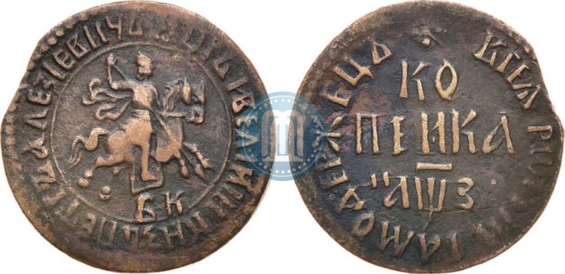 Picture 1 kopeck 1707 year БК 