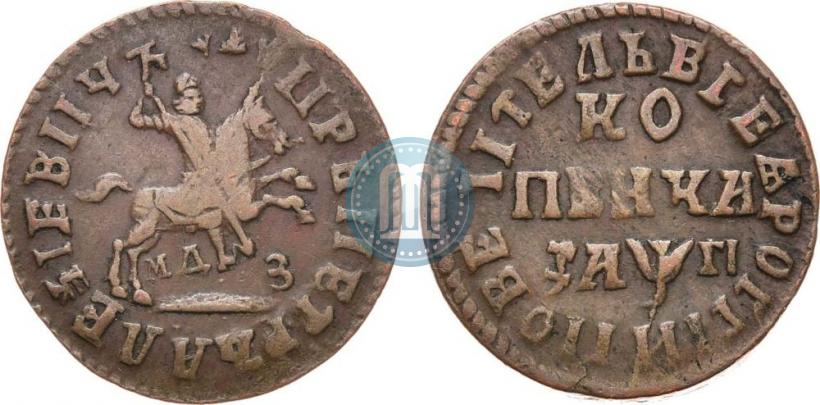 Фото 1 копейка 1713 года МДЗ 