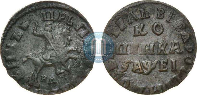 Фото 1 копейка 1715 года НД 
