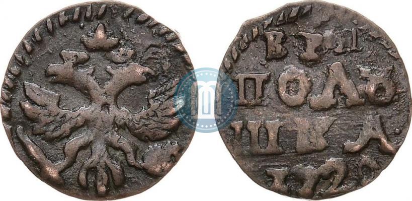 Фото Полушка 1720 года  