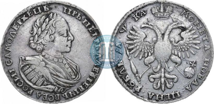 Фото 1 рубль 1721 года K "Портрет в наплечниках"
