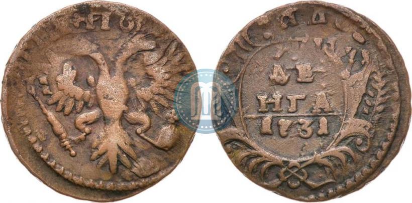 Фото Денга 1731 года  